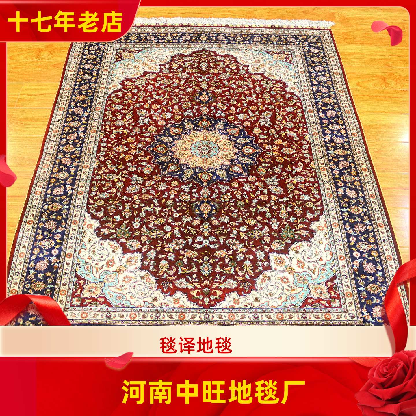 毯译 122x183厘米出口海外土耳其蚕丝花卉手工真丝地毯