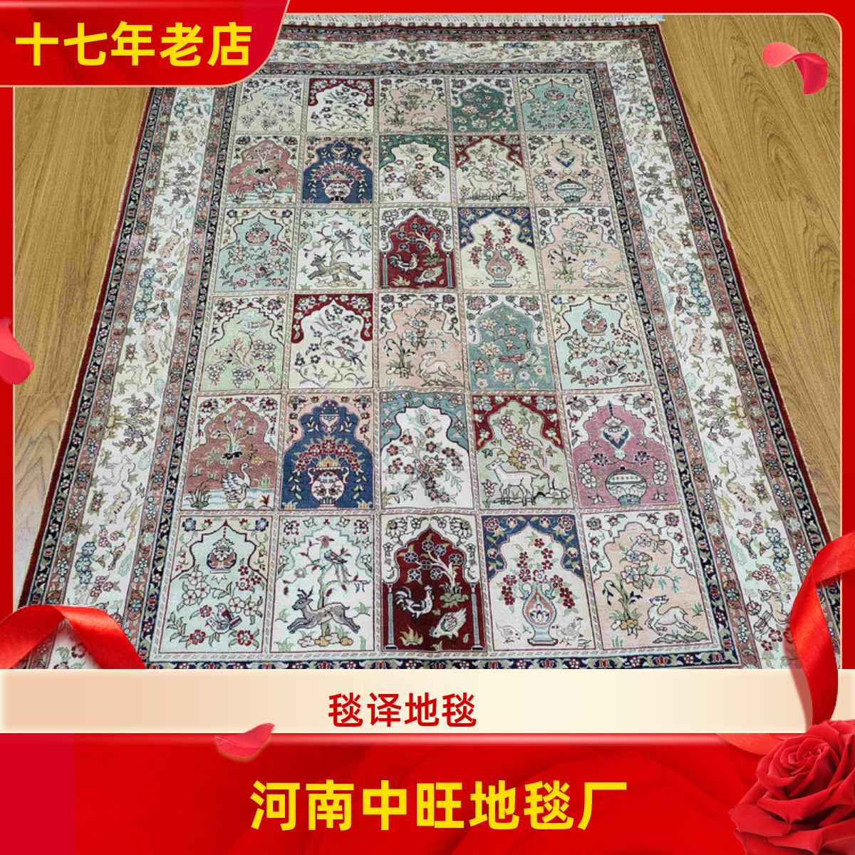 TANYI 137x200厘米出口海外波斯生命树桑蚕丝手工真丝地毯