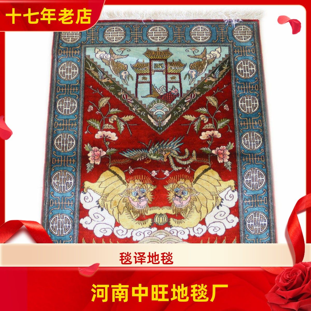 毯译 60x80厘米1厘米11个结《鲤鱼跃龙门》艺术礼品手工真丝地毯