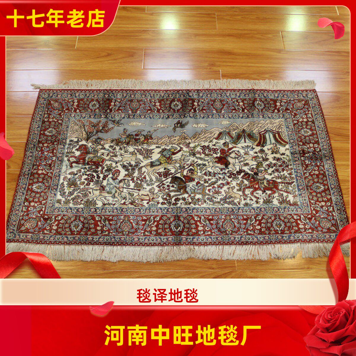 毯译 152x92厘米骑马射箭狩猎图横幅波斯手工真丝艺术毯