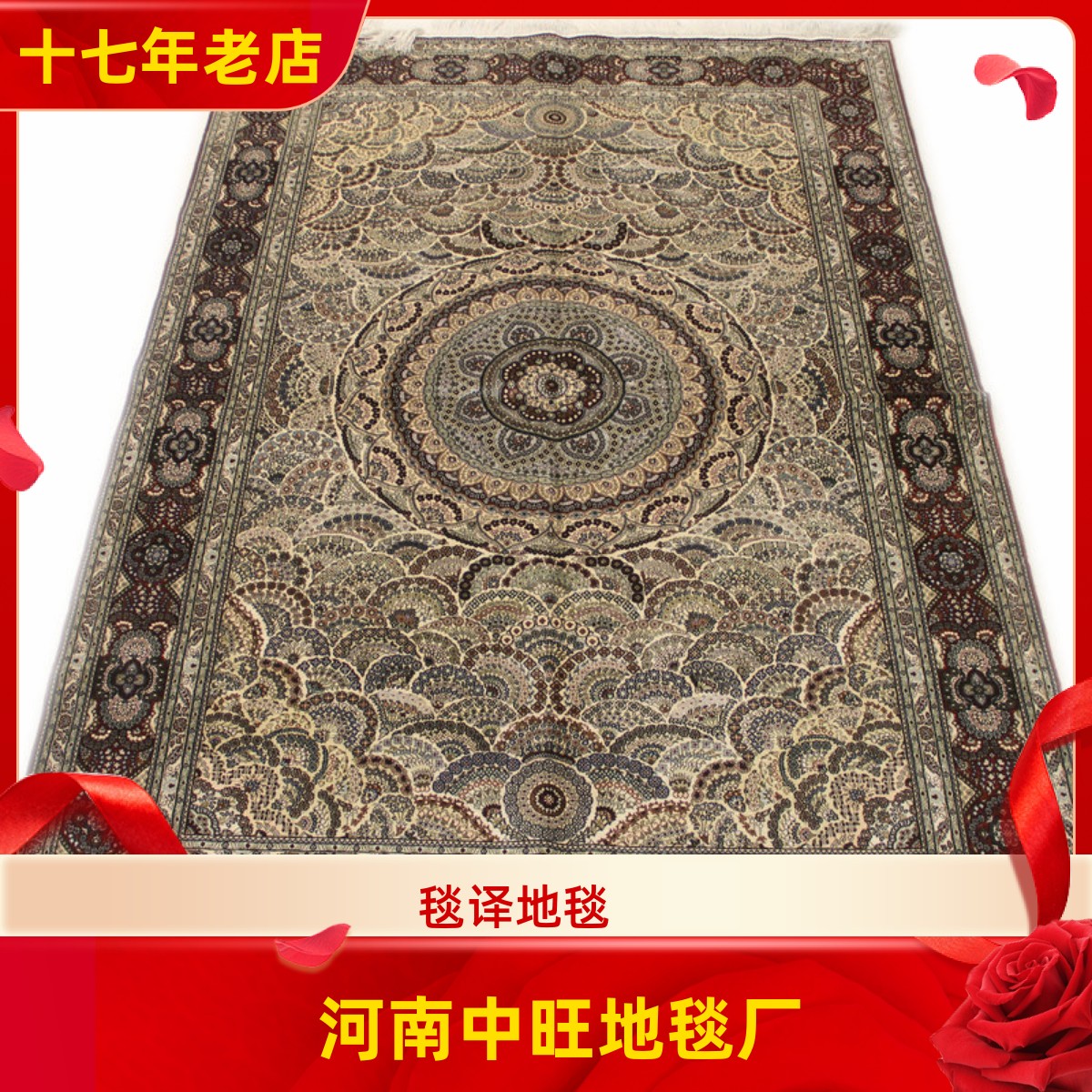 毯译 122x183厘米 1厘米13个结高道数薄软细密手工真丝地毯