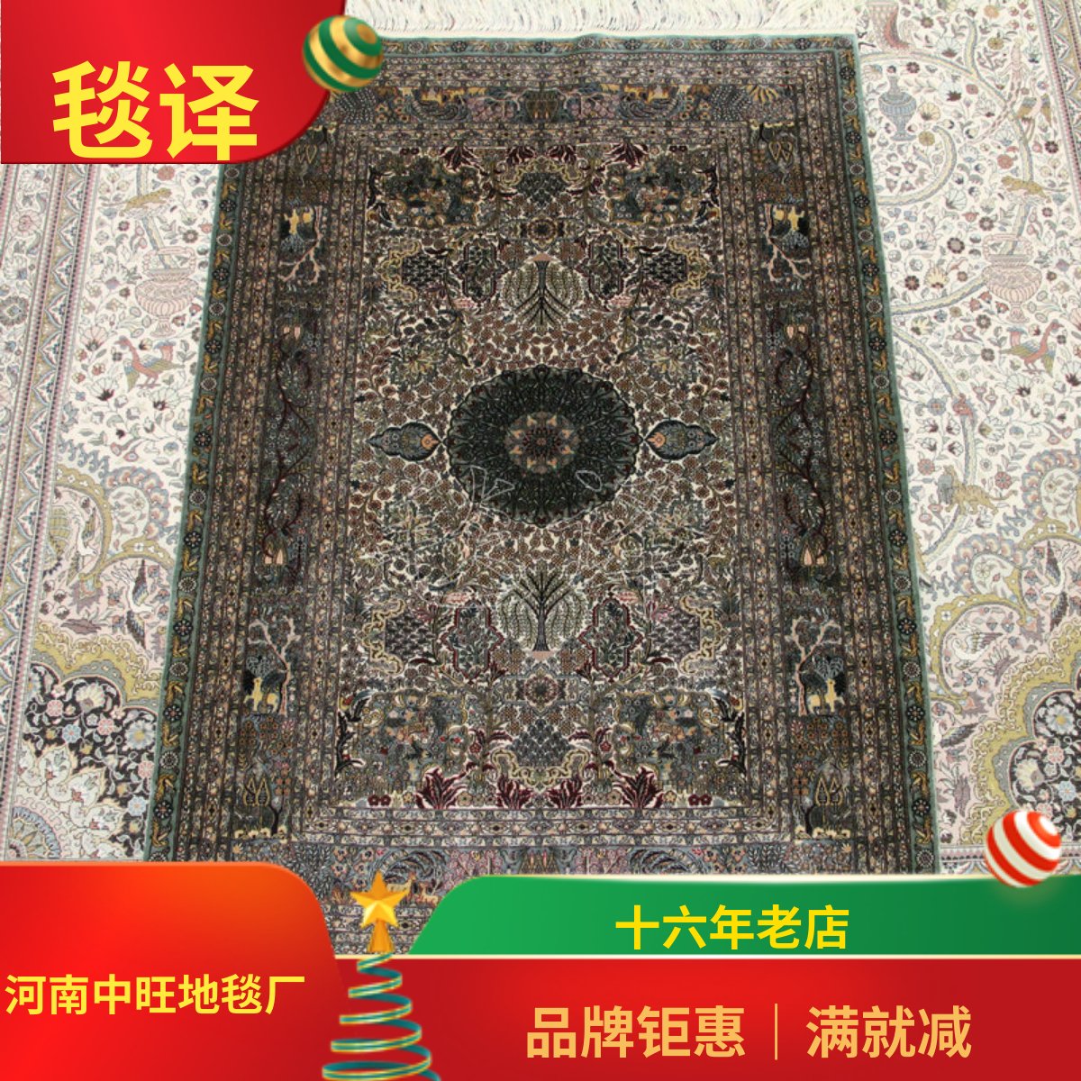 毯译 1厘米23个手工结薄软真丝手工地毯 收藏薄软丝毯 63x93厘米