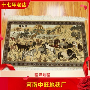毯译 95x55厘米每厘米13个结骏马图手工真丝艺术丝毯