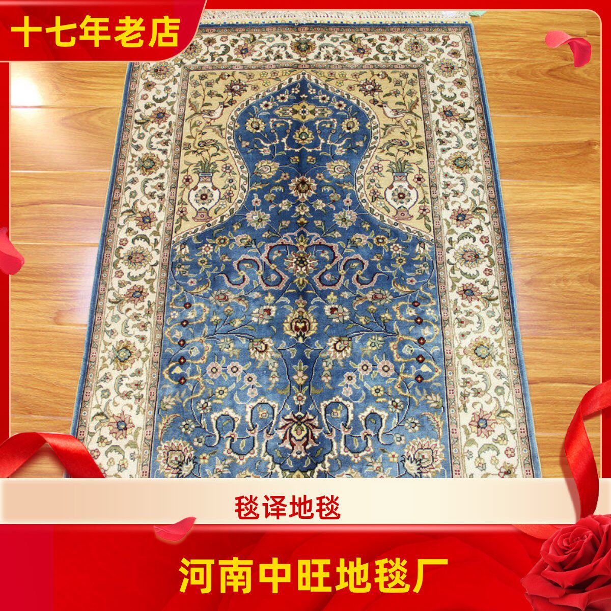 毯译 出口海外经典蓝色波斯手工真丝地毯 75x123厘米