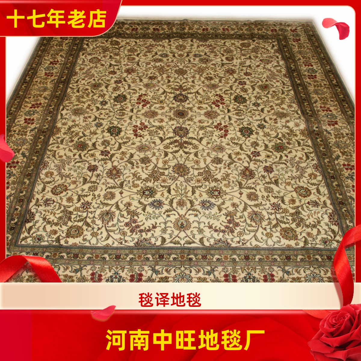 毯译 244x305厘米出口海外波斯手工真丝地毯欧式美式丝毯