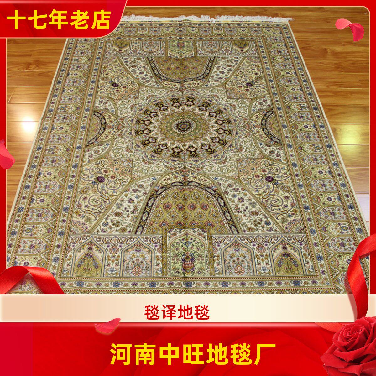 毯译 152x244厘米 出口地毯