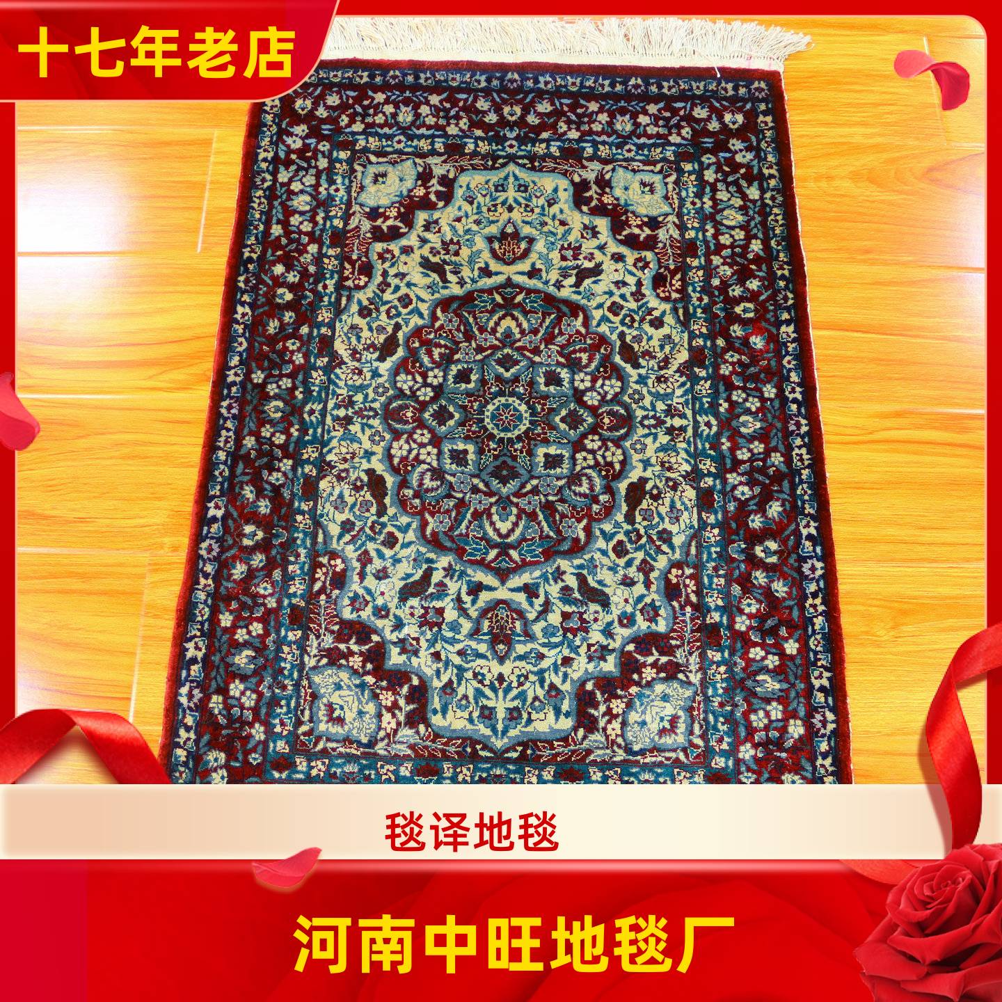 毯译 1厘米8个结62x93厘米二十年前老波斯手工真丝地毯