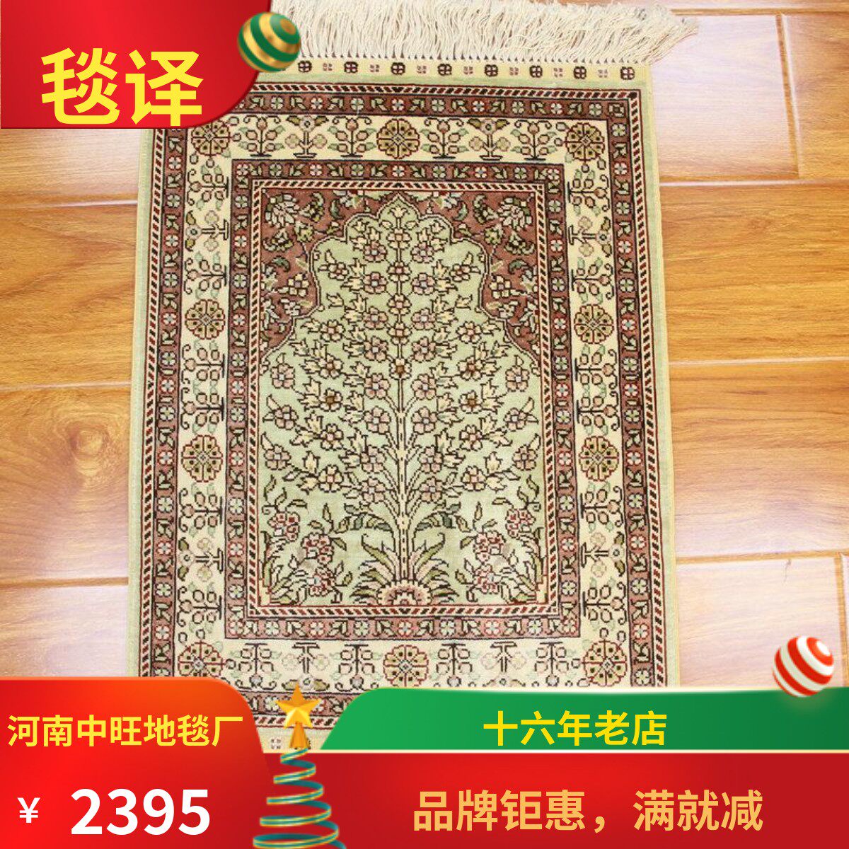 毯译 46x62厘米出口伊朗生命之树小尺寸艺术礼品波斯手工真丝地毯