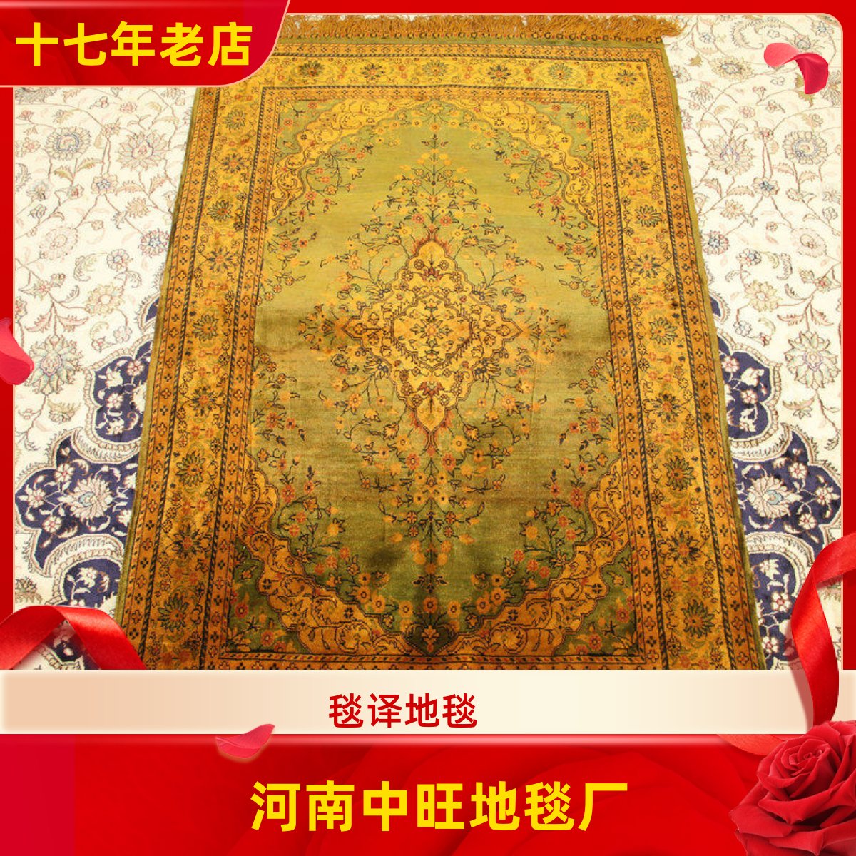 毯译 出口海外土耳其手工真丝复古绿红木家具波斯地毯 77x122厘米