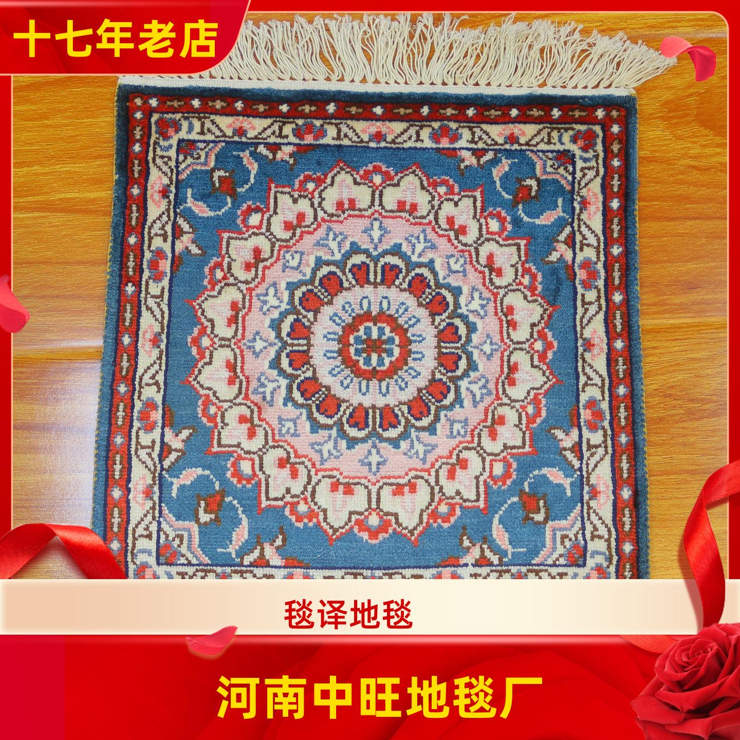 毯译 30x30厘米 出口海外波斯手工真丝地毯