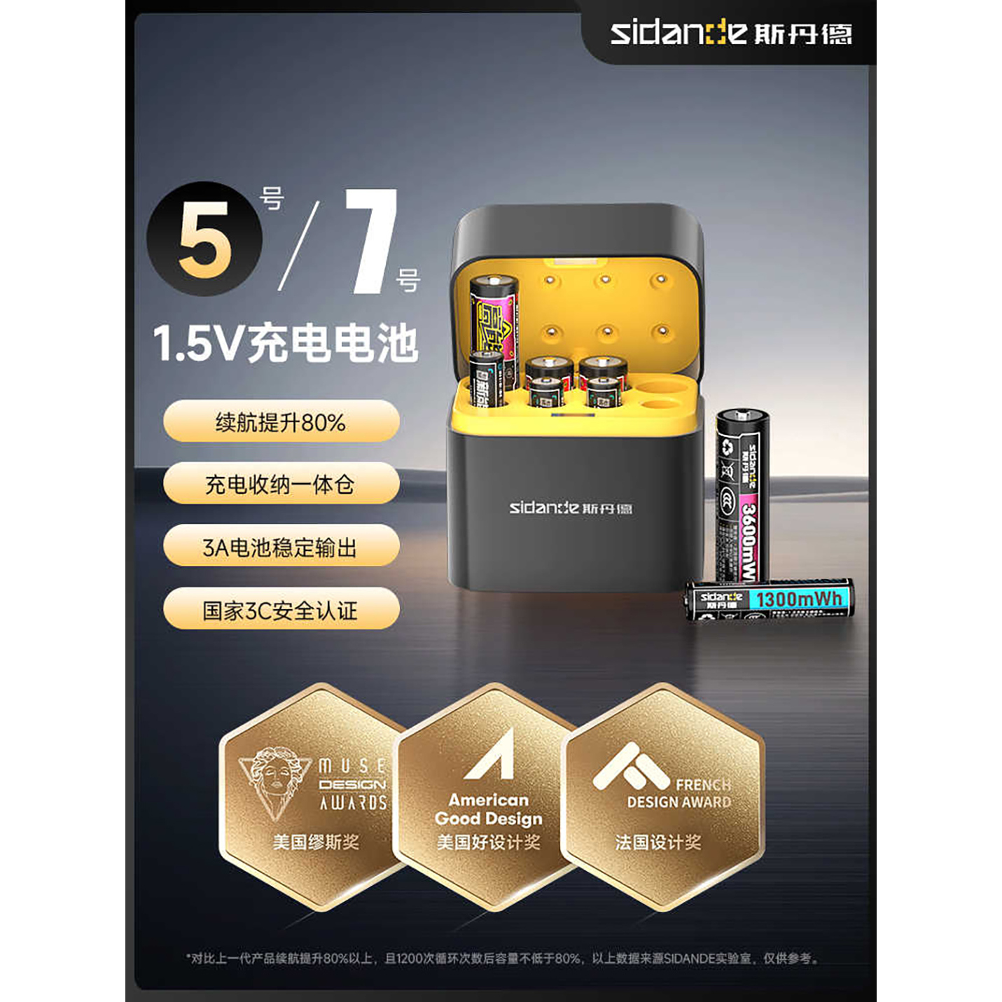 斯丹德5号充电锂电池大容量1.5v