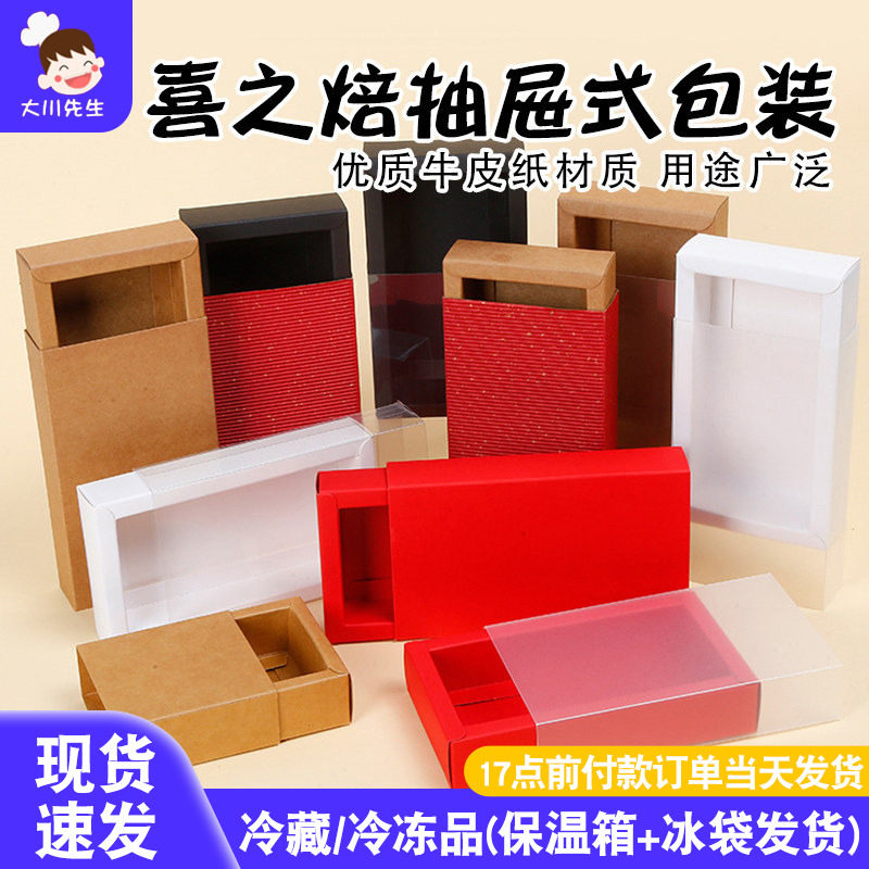 喜之焙月饼盒包装盒4粒6粒抽屉式牛皮纸高档礼盒蛋黄酥雪媚娘盒子