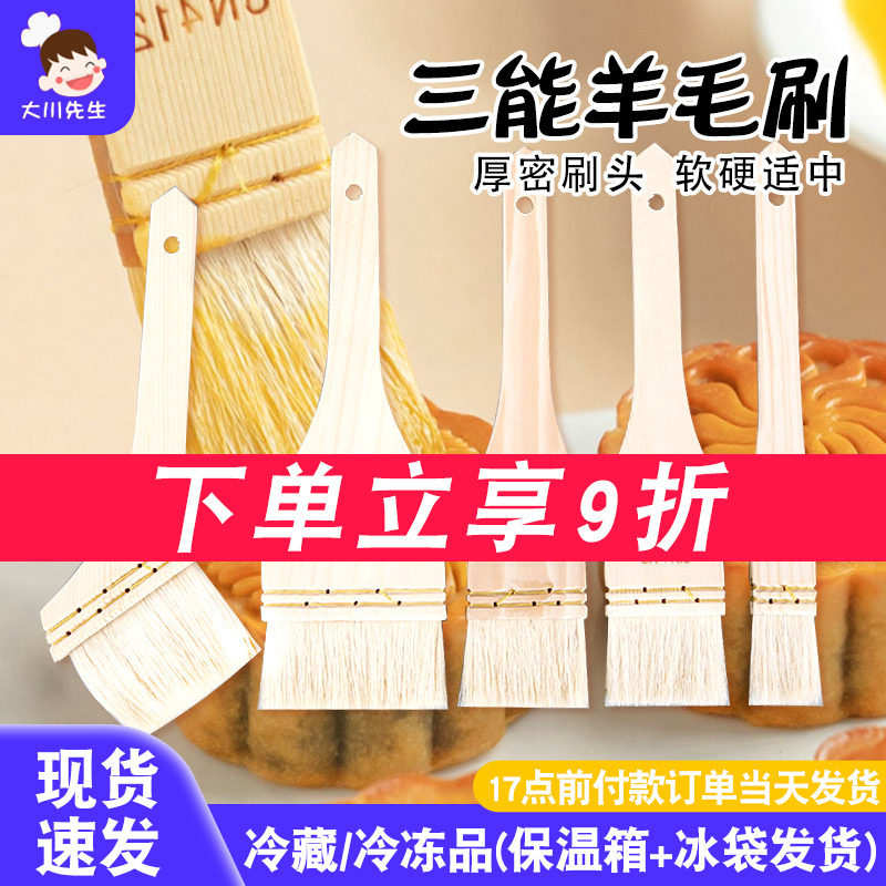 三能羊毛刷烘焙广式塑料木柄