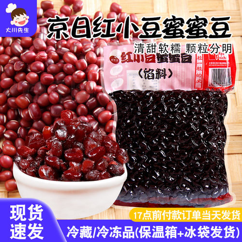 京日蜜蜜豆糖纳红小豆即食红豆沙