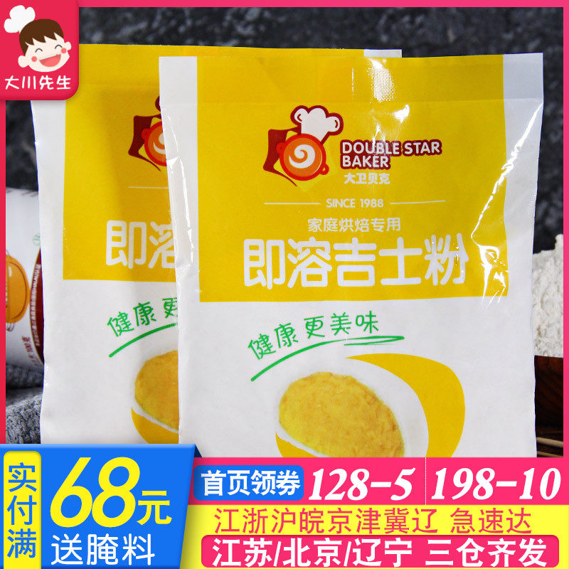 大卫贝克吉士粉家用烘焙蛋挞月饼蛋糕材料速溶卡仕达粉增香剂100g|ruв категории зерно риса/север и Юг сухих грузов/приправы, сырья для выпечки/аксессуары/пищевые добавки - новые, пищевые добавки, 吉士粉 - от Buy2taobao.com для оказания профессиональной услуги покупки агента Taobao