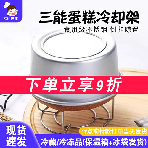 烘焙工具三能不锈钢冷凉蛋糕叉SN4194凉蛋糕架凉烤架倒扣架SN4193
