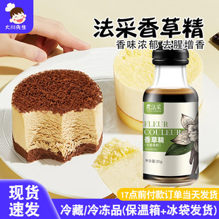 FC法采含籽香草精烘焙蛋糕香草膏食用原料冰淇淋香草油液香兰荚