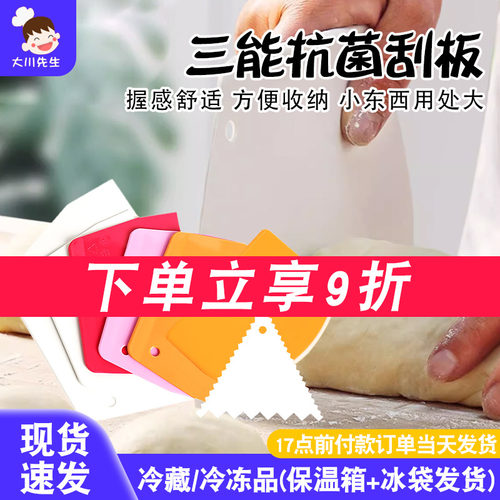 三能刮板烘焙工具切面刀奶油刮片