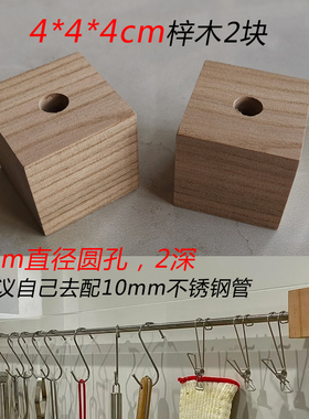 北美黑胡桃樱桃自制挂杆底座木块