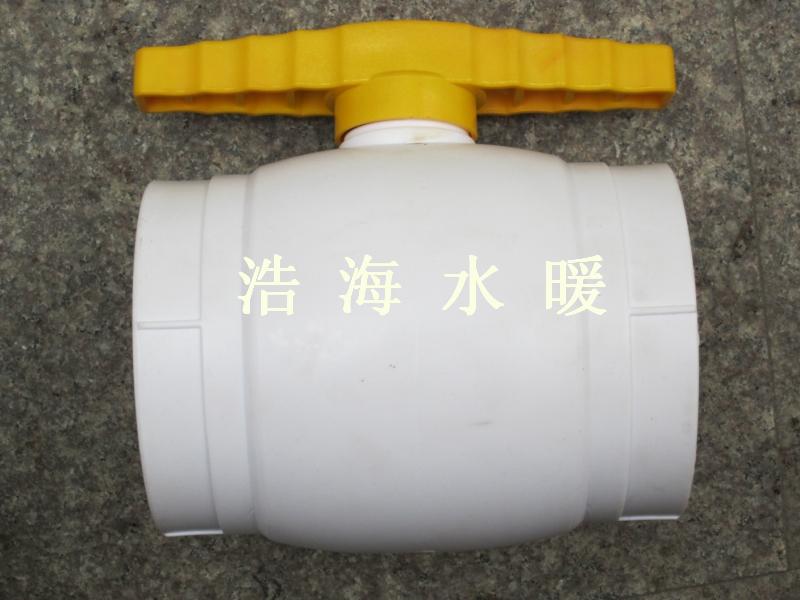 DN110 管 PPR钢芯球阀 热熔球阀 水管阀门开关  水阀门