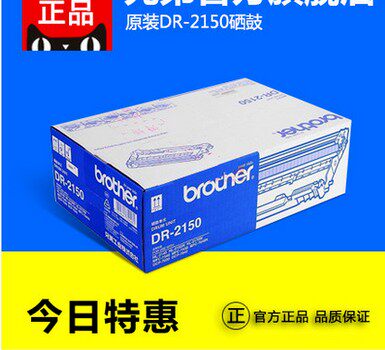 原装兄弟DR-2150硒鼓hl-2140 2150N DCP-7030 7040 MFC-7340