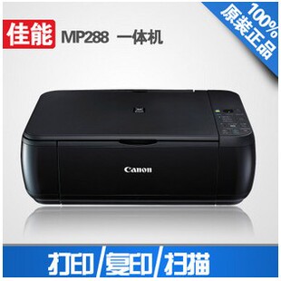 包邮 家用照片彩色打印机复印扫描 佳能MP288一体机