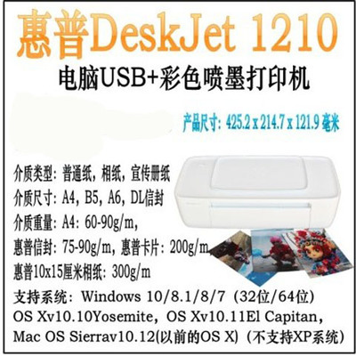 惠普学生照片打印机彩色喷墨