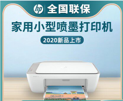 惠普复印喷墨一体机打印