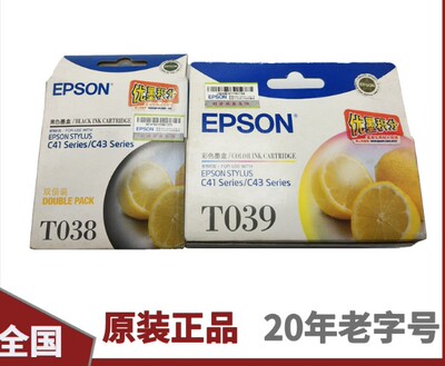 原装墨盒EpsonT038T039