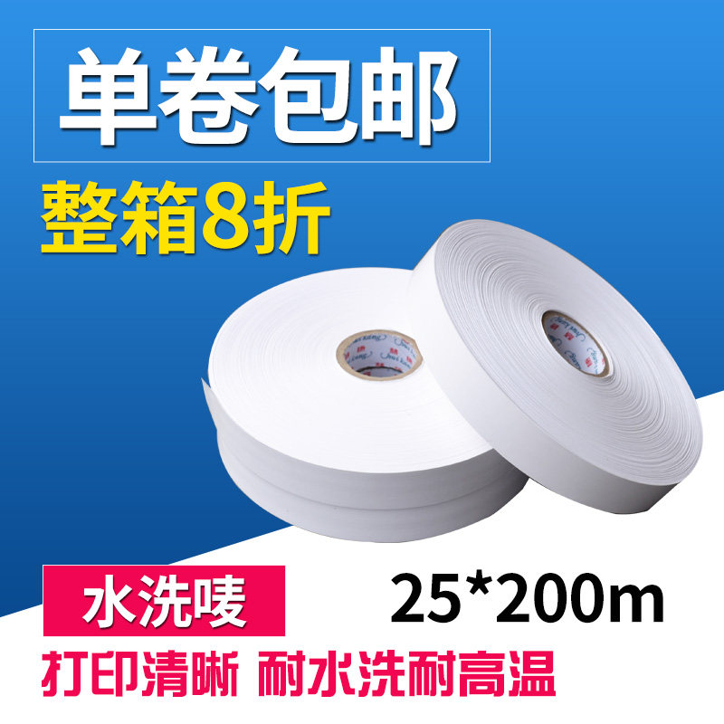 尼龙涂层白色水洗标