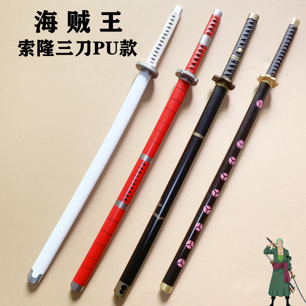 海贼王索隆三刀流cos道具黑刀秋水和道一文字雪走阎魔pu制 不开刃