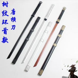 中国风唐横刀环首木刀古风影视拍摄道具收藏摆件训练安全 未开刃