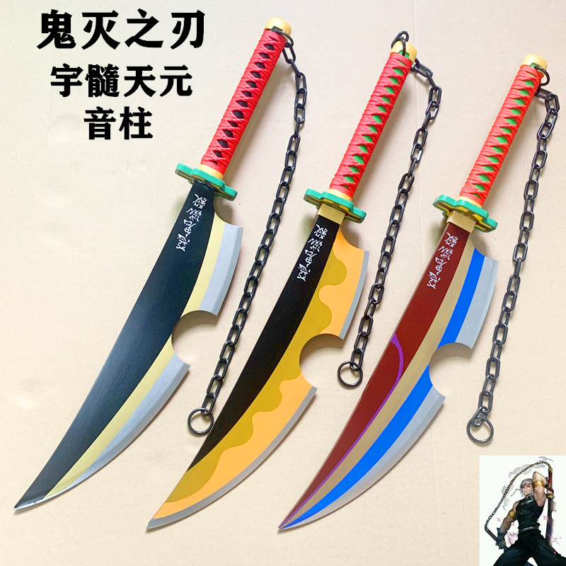 鬼灭之刃宇髓天元COS木刀