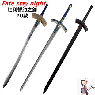 动漫FATE命运之夜系列saber胜利誓约之剑 黑化圣剑灿然辉煌之王剑