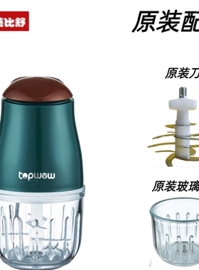 倍比舒原装配件玻璃杯12叶刀