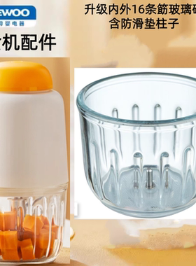 大宇DY-FS6辅食机原厂配件玻璃碗杯全钢12叶刀头料理机婴儿专用刀