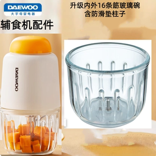 FS6辅食机原厂配件玻璃碗杯全钢12叶刀头料理机婴儿专用刀 大宇DY