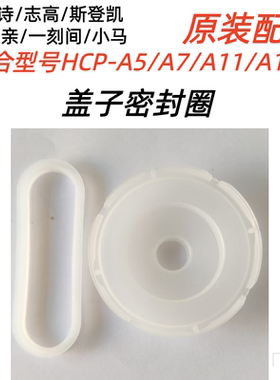 辅食机0.6密封圈0.3防滑垫定位柱子盖子浦利顿小贝熊新飞通用