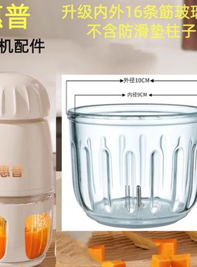 惠普辅食机原厂原装配件玻璃碗杯0.3L料理机316钢12叶刀