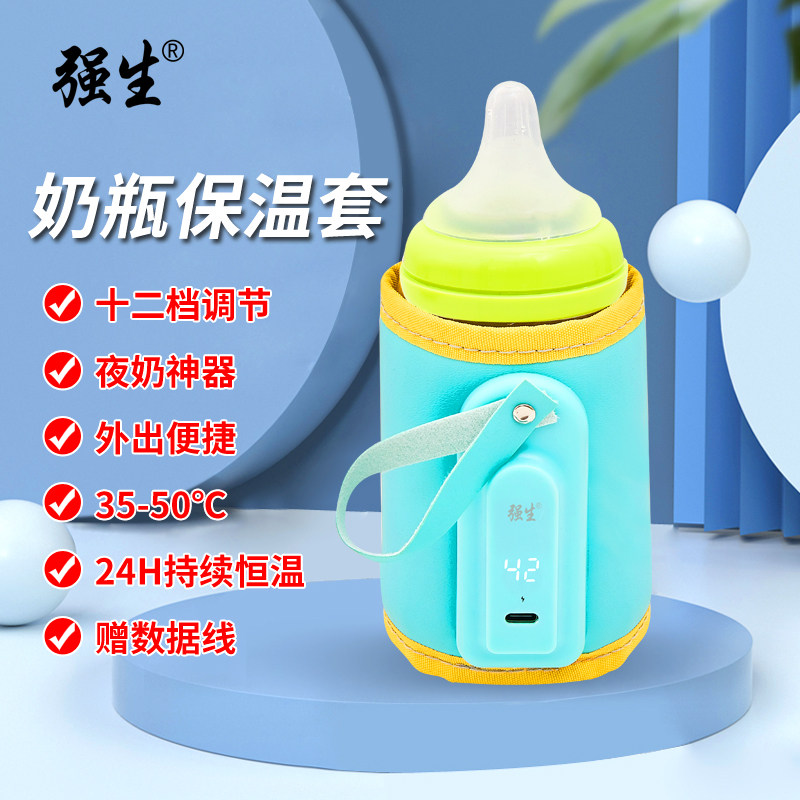 奶瓶保温套恒温暖奶器外出便携温奶袋强生usb加热通用夜奶神器