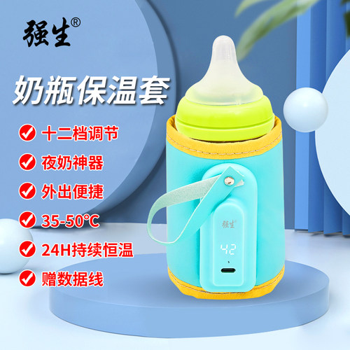 强生便携外出暖奶套USB加温奶包