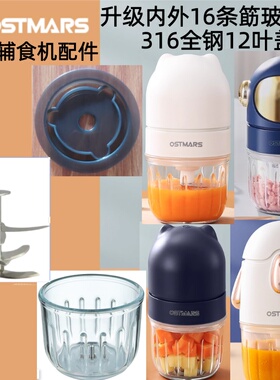 德国OSTMARS玻璃碗杯盖子0.3L研磨机316全钢12叶8叶刀片刀头