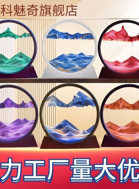 流沙画创意礼品3D沙漏装饰品解压摆件生日