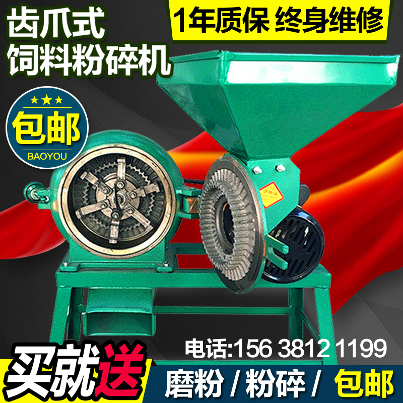 小型家用玉米磨粉机饲料