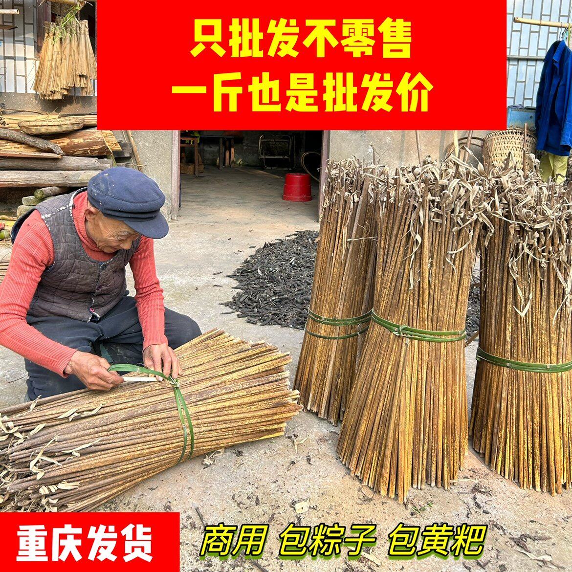 重庆粽叶新鲜免邮大斑寿竹壳农村大粽子叶竹笋叶黄粑叶粽粑壳大量