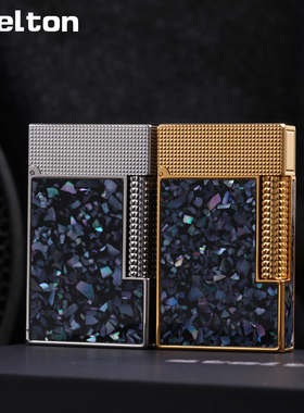 Stelton斯特腾朗声充气打火机侧滑点火碎冰贝壳创意个性高档送礼