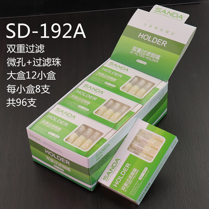 Sanda三达烟嘴抛弃双重一次性