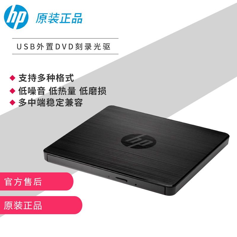 HP|HP 노트북 데스크탑 컴퓨터 모바일 USB 외부 DVD-R|W 모바일 굽기 광학 드라이브 F2B56AA