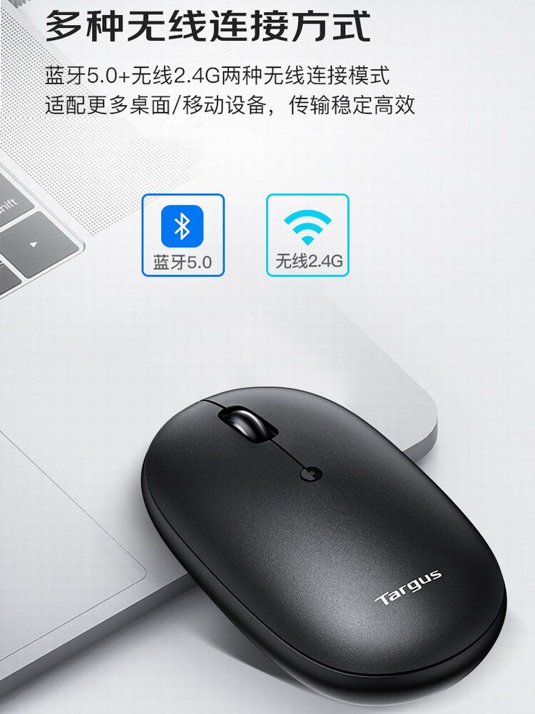 TARGUS BLUETOOTH 무선 듀얼 모드 다중 장치 무음 항균 마우스 소형 휴대용 범용 AMB581