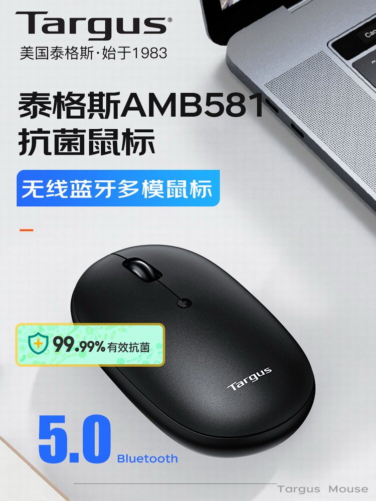 TARGUS BLUETOOTH 무선 듀얼 모드 다중 장치 무음 항균 마우스 소형 휴대용 범용 AMB581